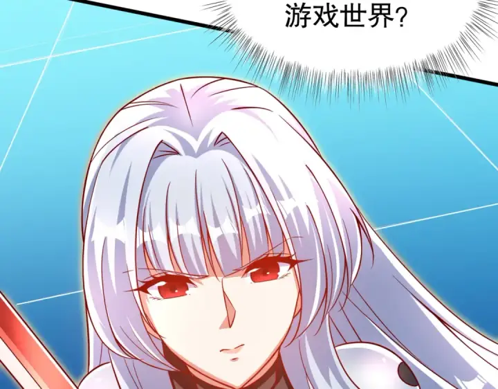 《开局强吻裂口女》第171话 游戏里的美女PK图27