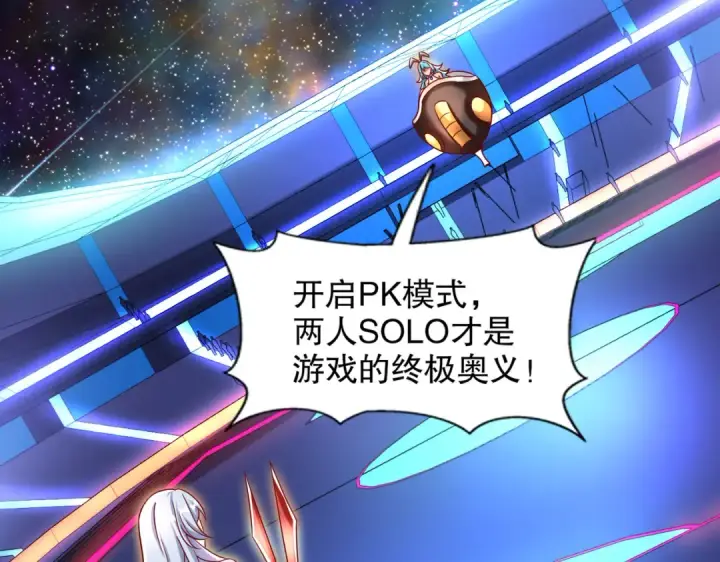 《开局强吻裂口女》第171话 游戏里的美女PK图30