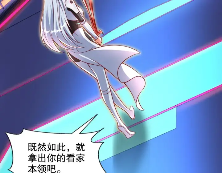 《开局强吻裂口女》第171话 游戏里的美女PK图31