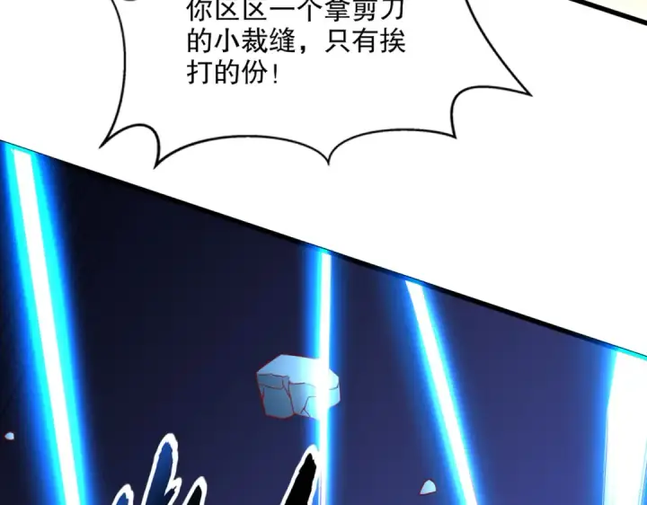 《开局强吻裂口女》第171话 游戏里的美女PK图36