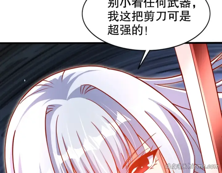 《开局强吻裂口女》第171话 游戏里的美女PK图40