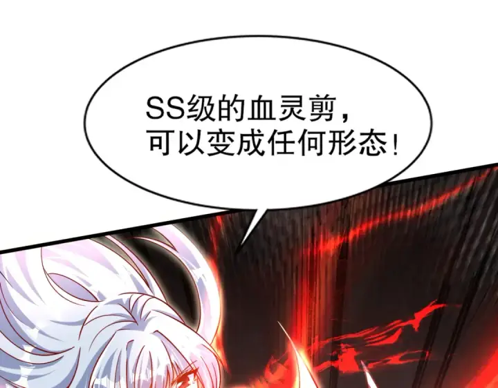 《开局强吻裂口女》第171话 游戏里的美女PK图43