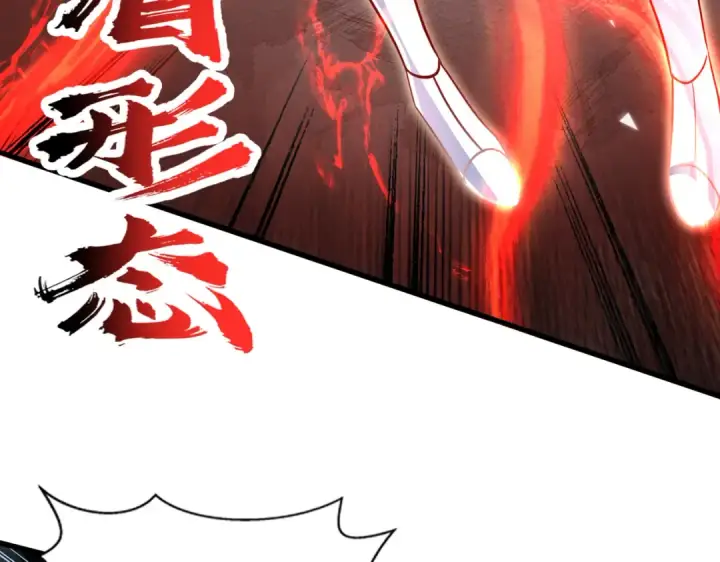 《开局强吻裂口女》第171话 游戏里的美女PK图46