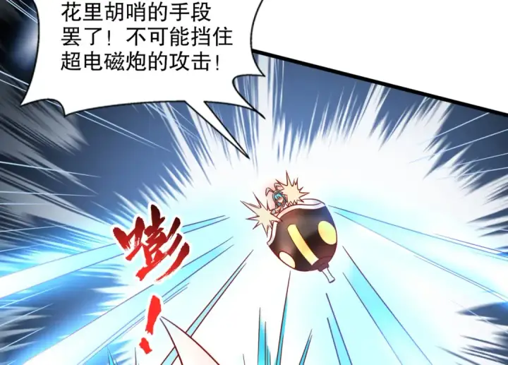 《开局强吻裂口女》第171话 游戏里的美女PK图47