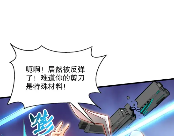 《开局强吻裂口女》第171话 游戏里的美女PK图53