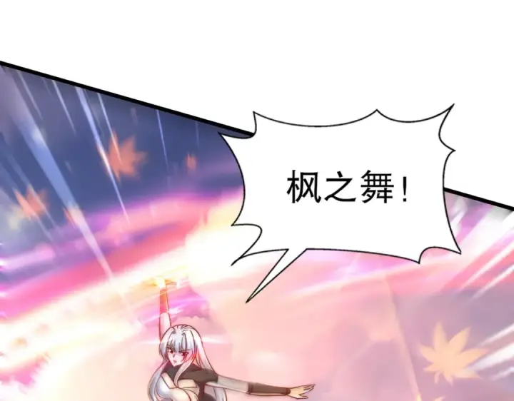 《开局强吻裂口女》第171话 游戏里的美女PK图67