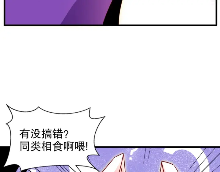 《开局强吻裂口女》第171话 游戏里的美女PK图7