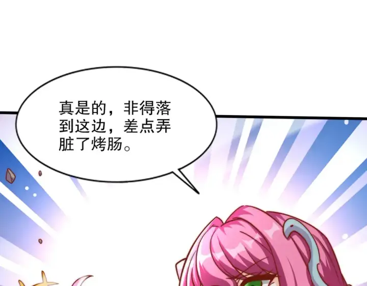 《开局强吻裂口女》第171话 游戏里的美女PK图75