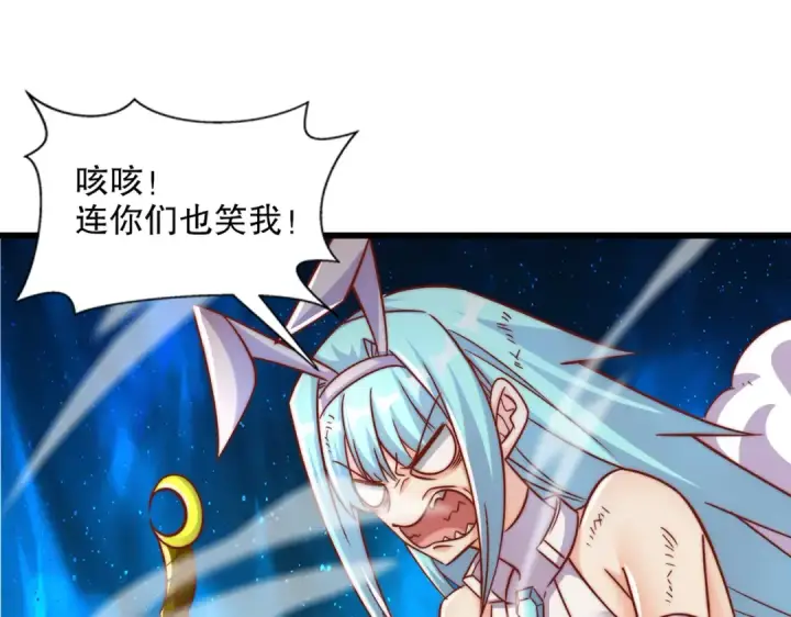 《开局强吻裂口女》第171话 游戏里的美女PK图78