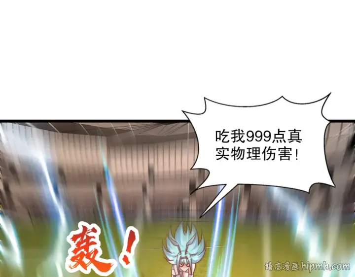 《开局强吻裂口女》第171话 游戏里的美女PK图80