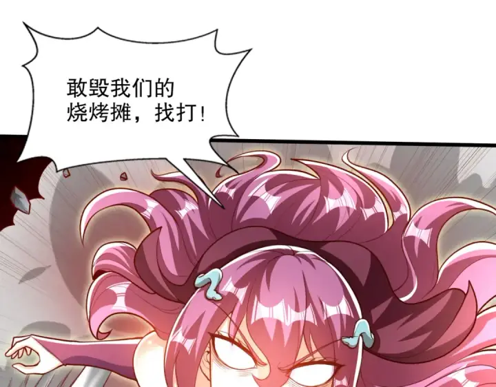 《开局强吻裂口女》第171话 游戏里的美女PK图84
