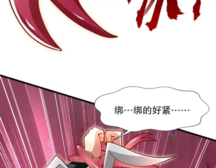《开局强吻裂口女》第171话 游戏里的美女PK图87