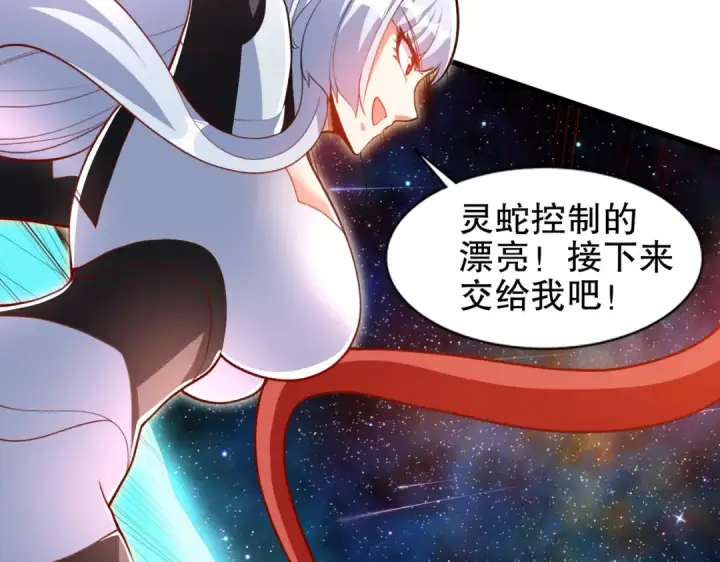 《开局强吻裂口女》第171话 游戏里的美女PK图93