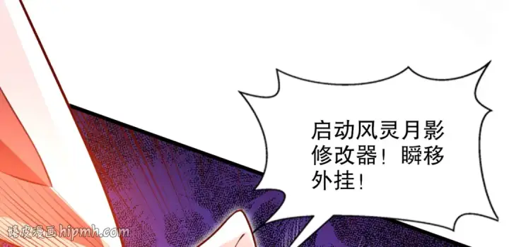 《开局强吻裂口女》第171话 游戏里的美女PK图96