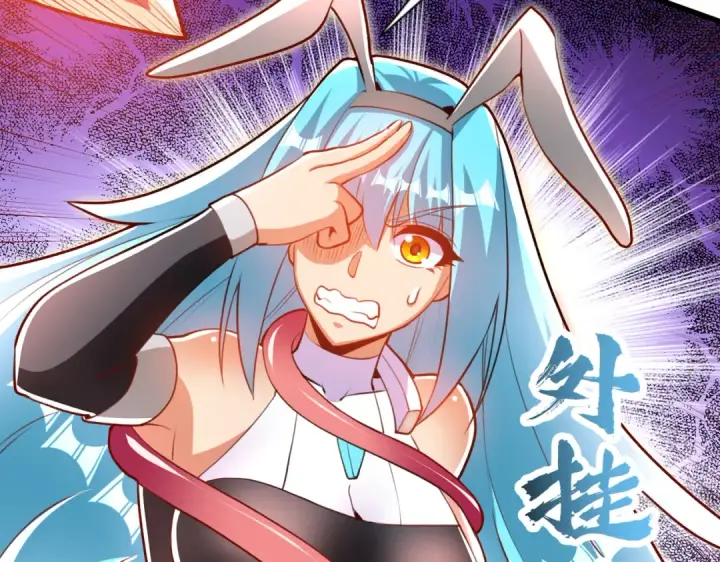 《开局强吻裂口女》第171话 游戏里的美女PK图97