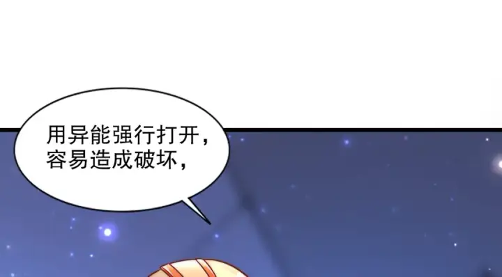 《开局强吻裂口女》第172话 阻止赛博黑客入侵图10