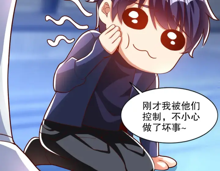 《开局强吻裂口女》第172话 阻止赛博黑客入侵图101