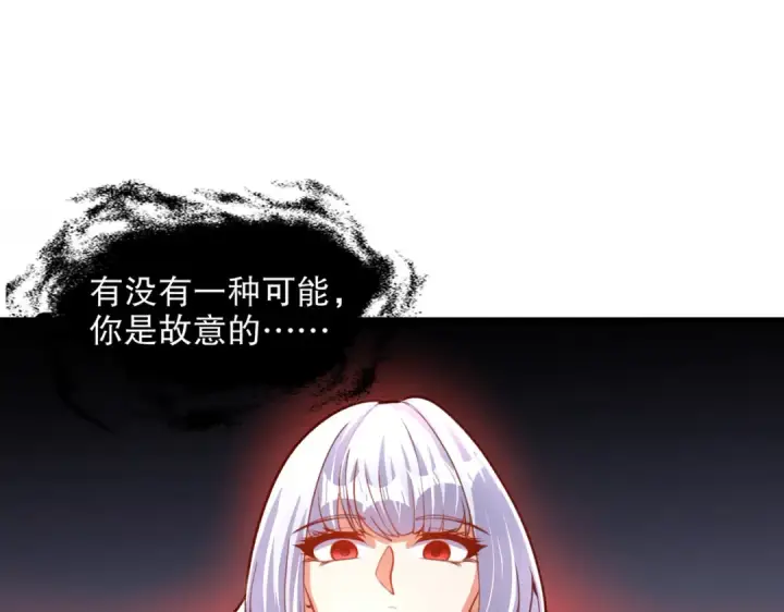 《开局强吻裂口女》第172话 阻止赛博黑客入侵图103