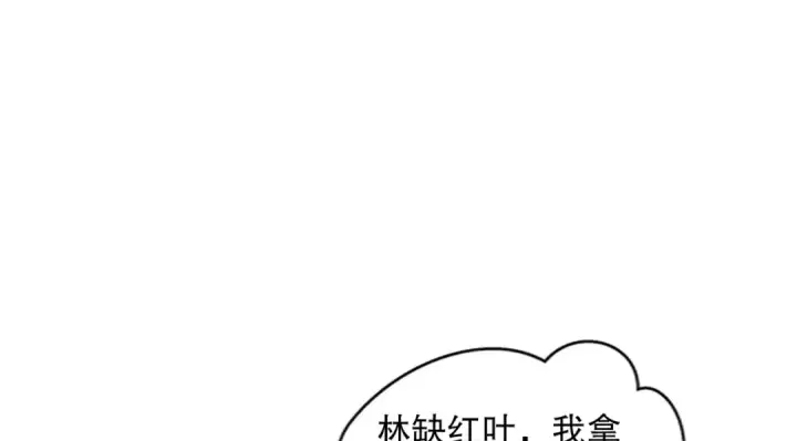 《开局强吻裂口女》第172话 阻止赛博黑客入侵图107