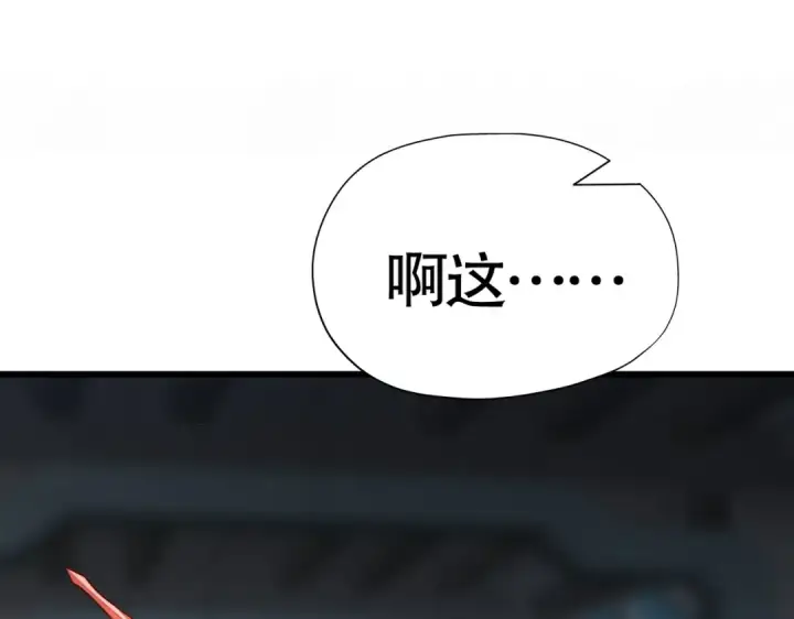 《开局强吻裂口女》第172话 阻止赛博黑客入侵图111