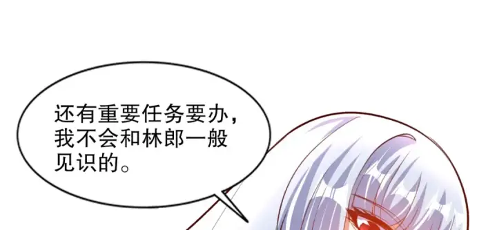 《开局强吻裂口女》第172话 阻止赛博黑客入侵图115