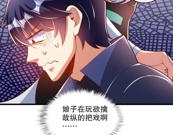 《开局强吻裂口女》第172话 阻止赛博黑客入侵图117