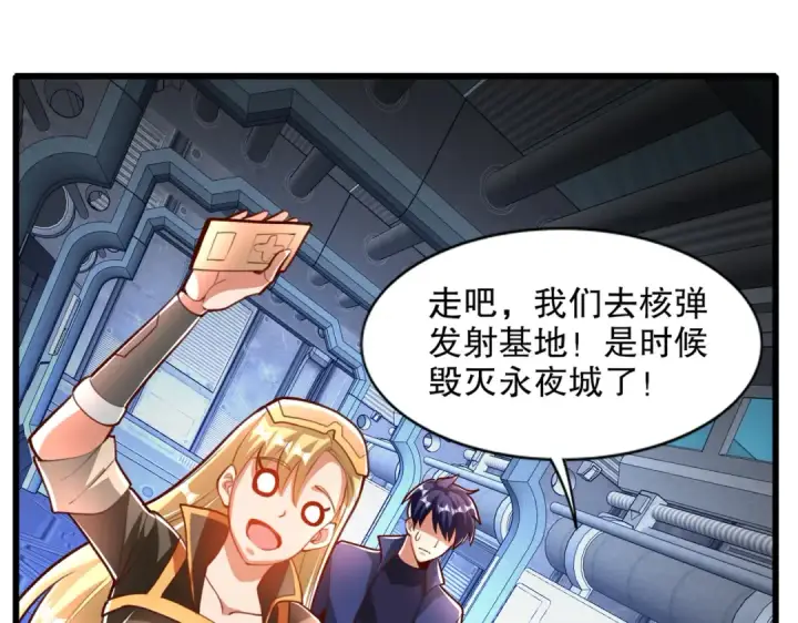 《开局强吻裂口女》第172话 阻止赛博黑客入侵图119