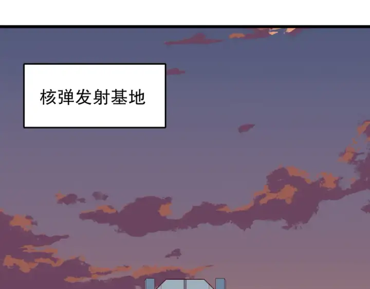 《开局强吻裂口女》第172话 阻止赛博黑客入侵图125