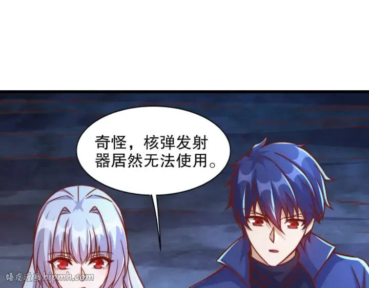 《开局强吻裂口女》第172话 阻止赛博黑客入侵图128