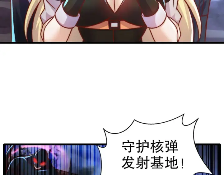 《开局强吻裂口女》第172话 阻止赛博黑客入侵图131