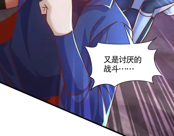 《开局强吻裂口女》第172话 阻止赛博黑客入侵图143