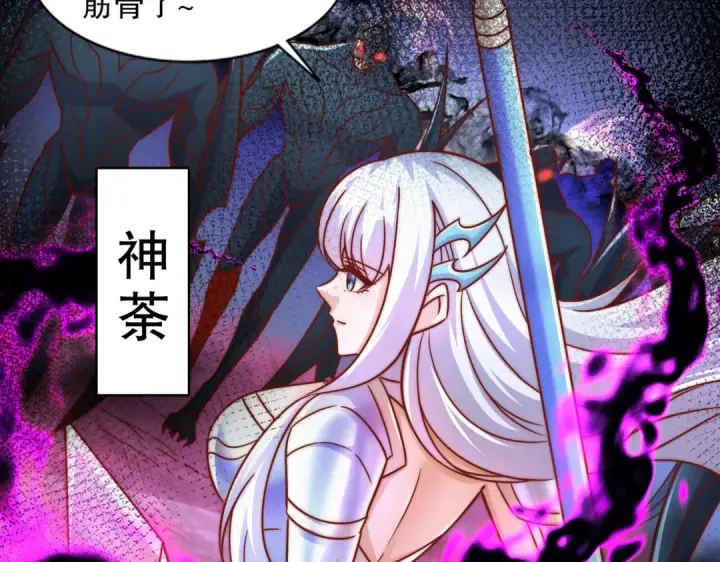 《开局强吻裂口女》第172话 阻止赛博黑客入侵图149