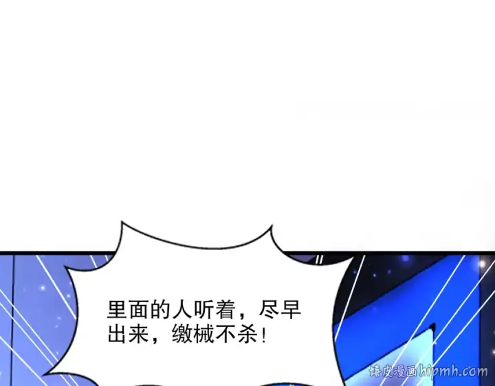 《开局强吻裂口女》第172话 阻止赛博黑客入侵图16