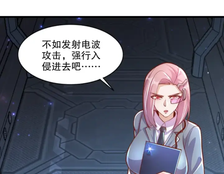 《开局强吻裂口女》第172话 阻止赛博黑客入侵图26