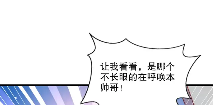 《开局强吻裂口女》第172话 阻止赛博黑客入侵图29
