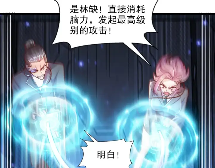 《开局强吻裂口女》第172话 阻止赛博黑客入侵图34