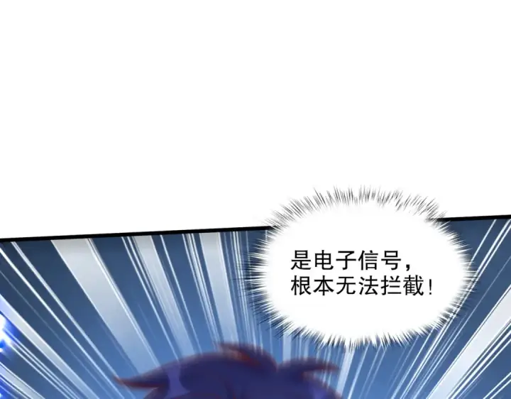 《开局强吻裂口女》第172话 阻止赛博黑客入侵图39