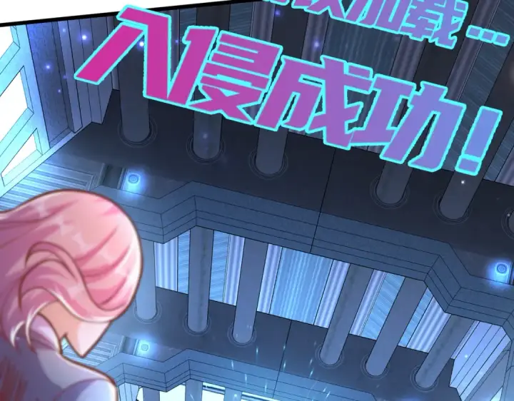 《开局强吻裂口女》第172话 阻止赛博黑客入侵图43