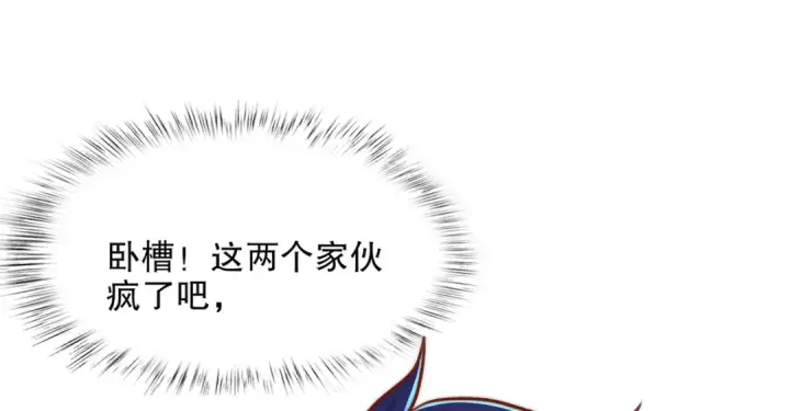 《开局强吻裂口女》第172话 阻止赛博黑客入侵图46