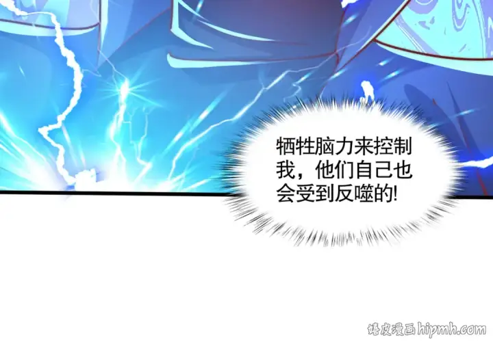 《开局强吻裂口女》第172话 阻止赛博黑客入侵图48
