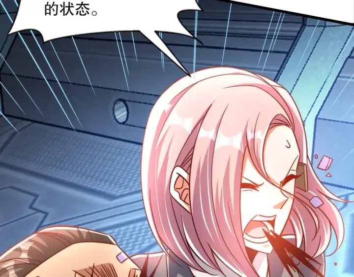 《开局强吻裂口女》第172话 阻止赛博黑客入侵图58