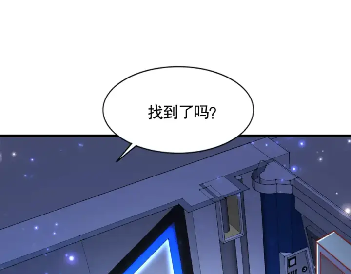 《开局强吻裂口女》第172话 阻止赛博黑客入侵图6