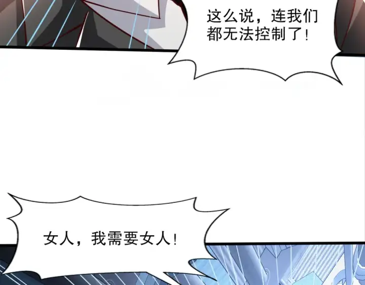 《开局强吻裂口女》第172话 阻止赛博黑客入侵图60
