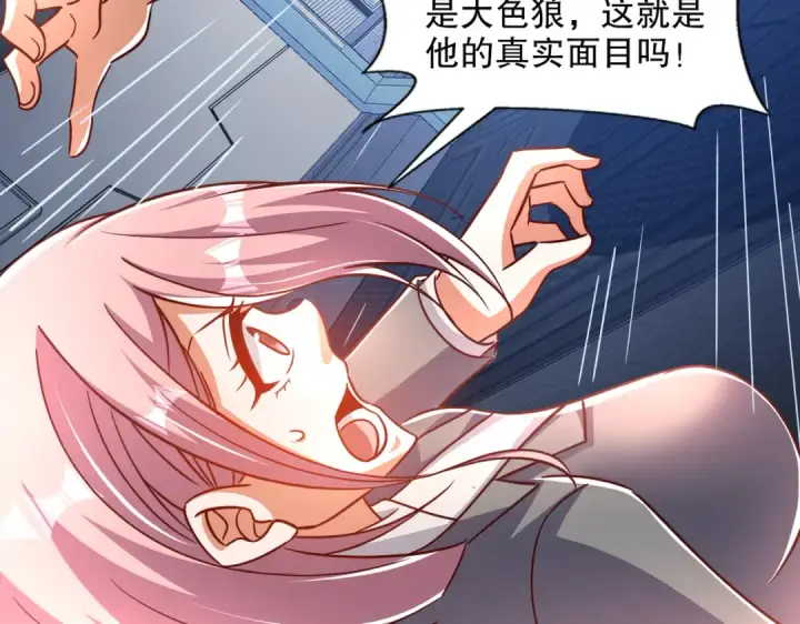 《开局强吻裂口女》第172话 阻止赛博黑客入侵图63