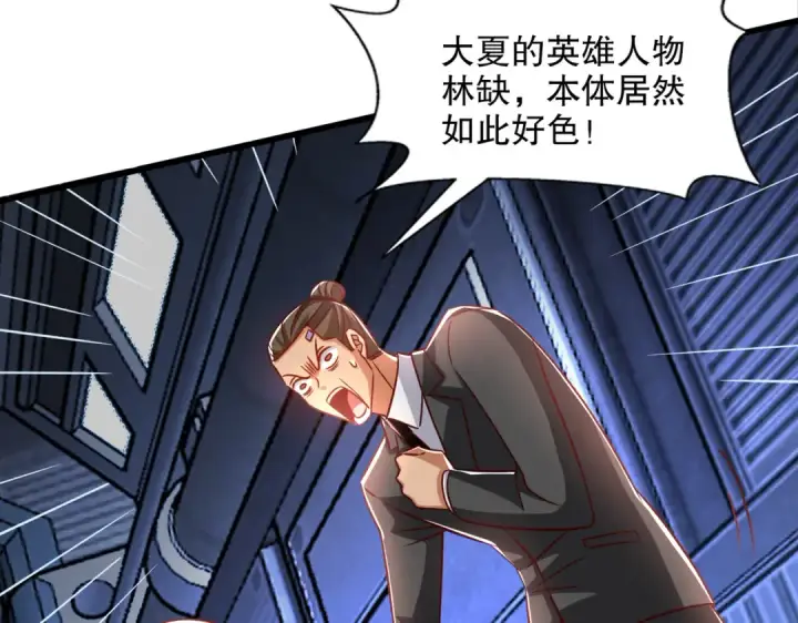 《开局强吻裂口女》第172话 阻止赛博黑客入侵图65