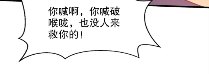 《开局强吻裂口女》第172话 阻止赛博黑客入侵图72