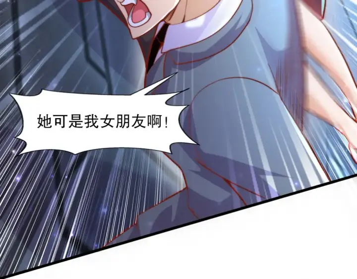 《开局强吻裂口女》第172话 阻止赛博黑客入侵图76