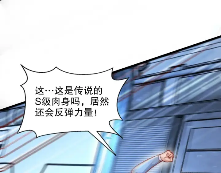 《开局强吻裂口女》第172话 阻止赛博黑客入侵图77