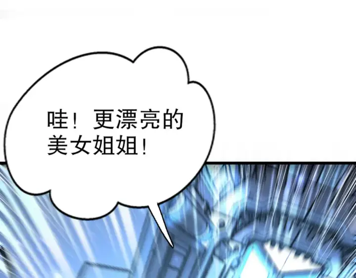 《开局强吻裂口女》第172话 阻止赛博黑客入侵图91