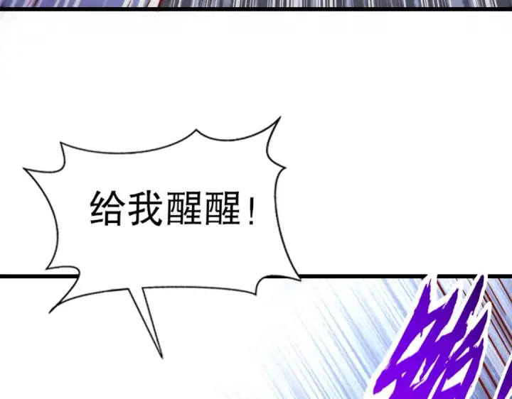 《开局强吻裂口女》第172话 阻止赛博黑客入侵图95
